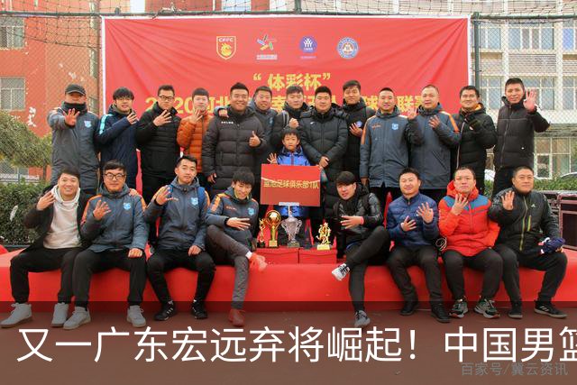 又一广东宏远弃将崛起！中国男篮20岁混血新星闪耀：砍28+11+5