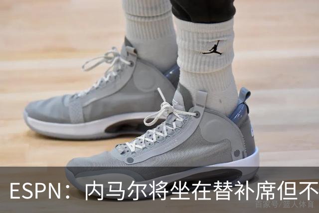 ESPN：内马尔将坐在替补席但不会出战摩洛哥，他已完成康复训练